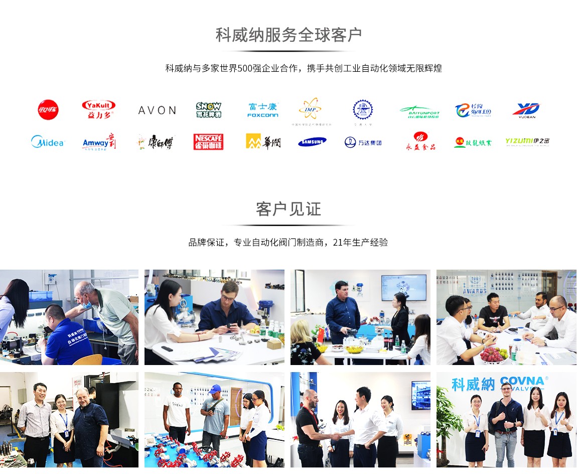 科威納客戶見證.jpg 科威納客戶見證.jpg