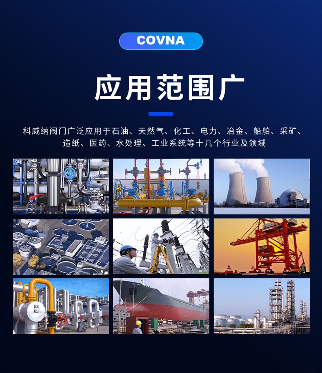 電動(dòng)薄膜調(diào)節(jié)閥