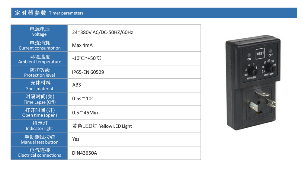 定時自動排水不銹鋼電磁閥