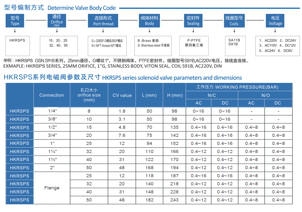 蒸汽不銹鋼電磁閥 蒸汽不銹鋼電磁閥