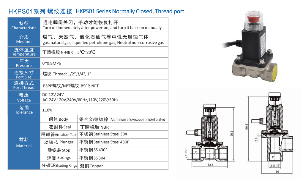 燃?xì)饩o急切斷閥 燃?xì)饩o急切斷閥