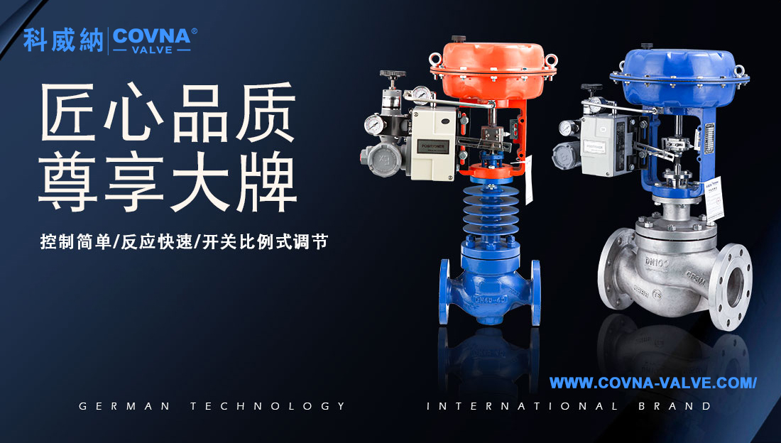 1704252997522894.jpg 氣動(dòng)調(diào)節(jié)閥.jpg