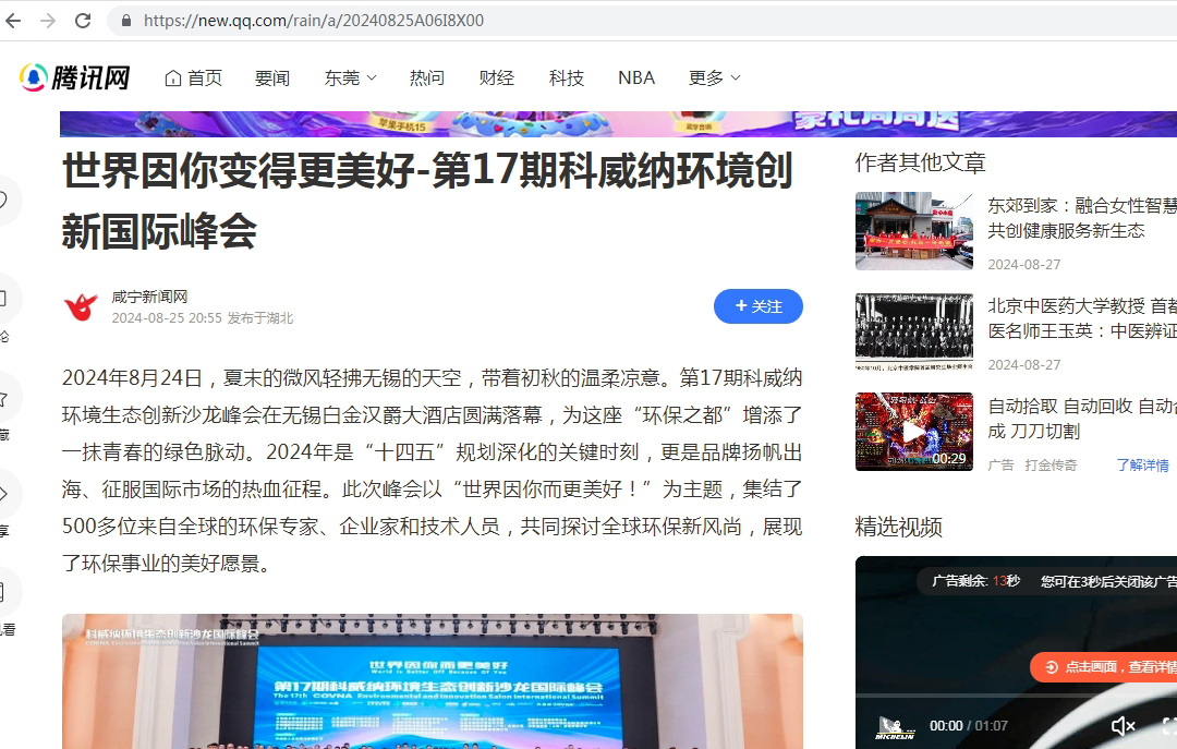 1724841016408618.jpg 騰訊網(wǎng)--1080-.jpg