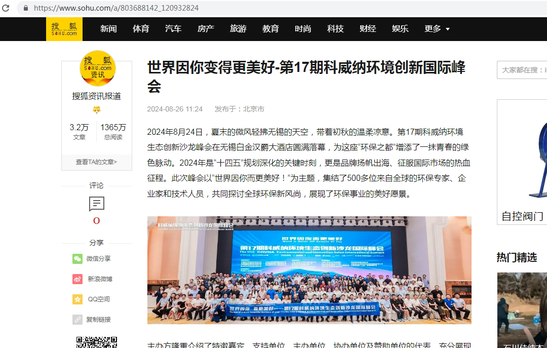 1724841023311538.jpg 搜狐網(wǎng)-1080-.jpg