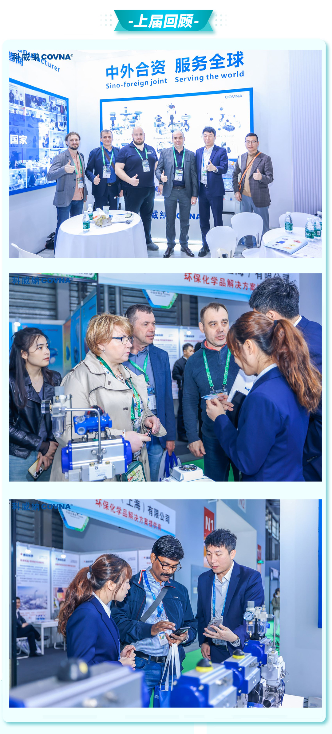 1725518857481994.jpg 上屆回顧.jpg