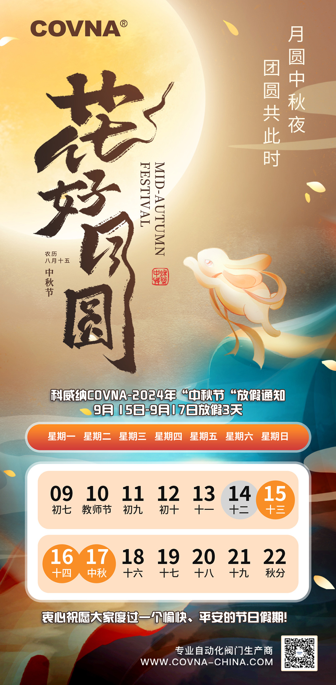 1726302990261644.jpg 微信圖片_2024091411254455.jpg