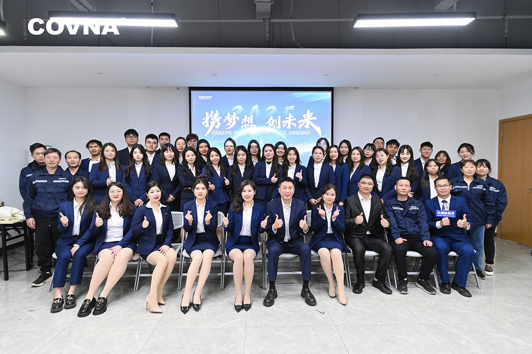 逆風(fēng)而行，向陽而生——科威納集團2024年度總結(jié)暨2025年度戰(zhàn)略規(guī)劃會議圓滿舉行