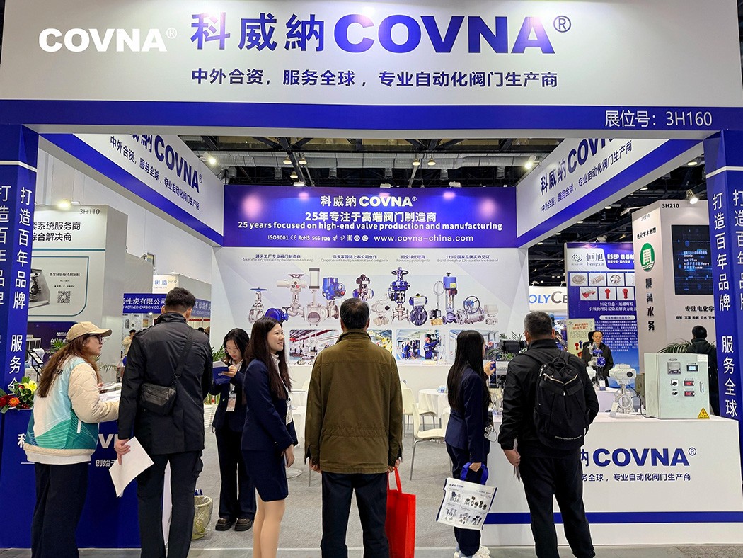 科威納COVNA亮相2025北京國際水展，帶來流體“智控技術(shù)”新體驗