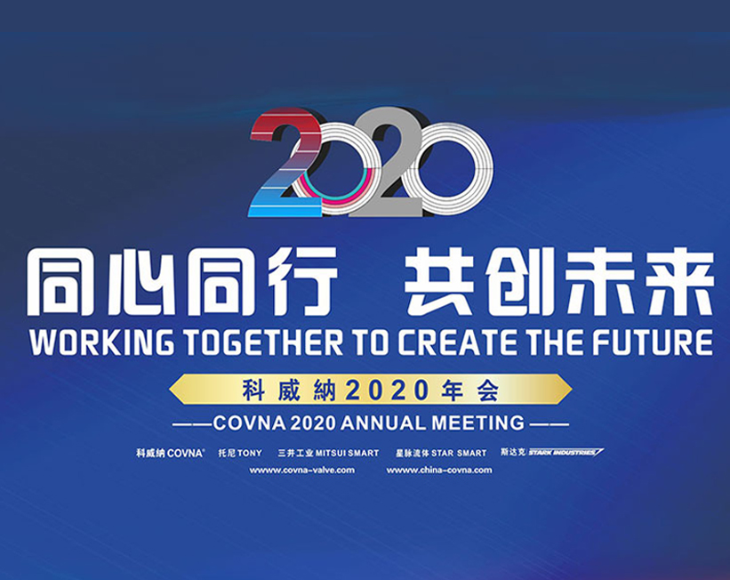 科威納十一月月度大會，員工表彰和工作總結會議圓滿結束