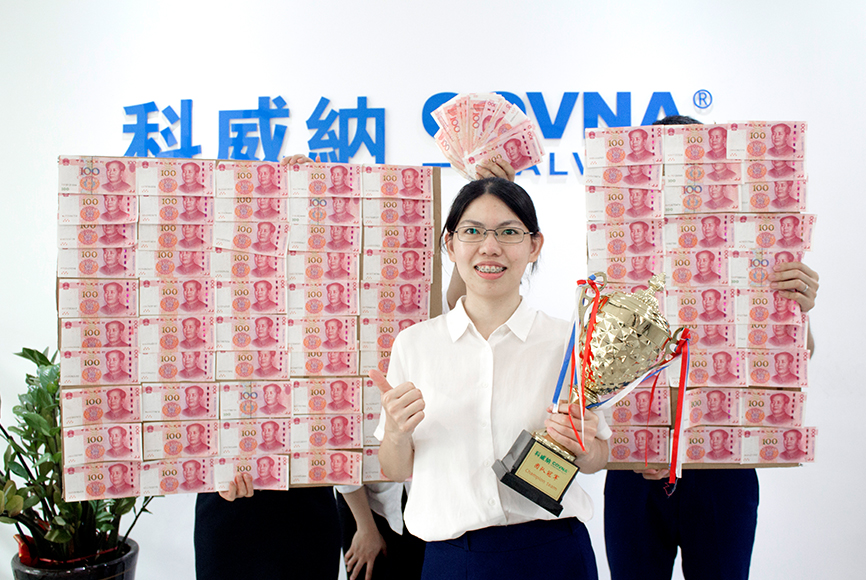 2020年9月份季度業(yè)績獎(jiǎng)