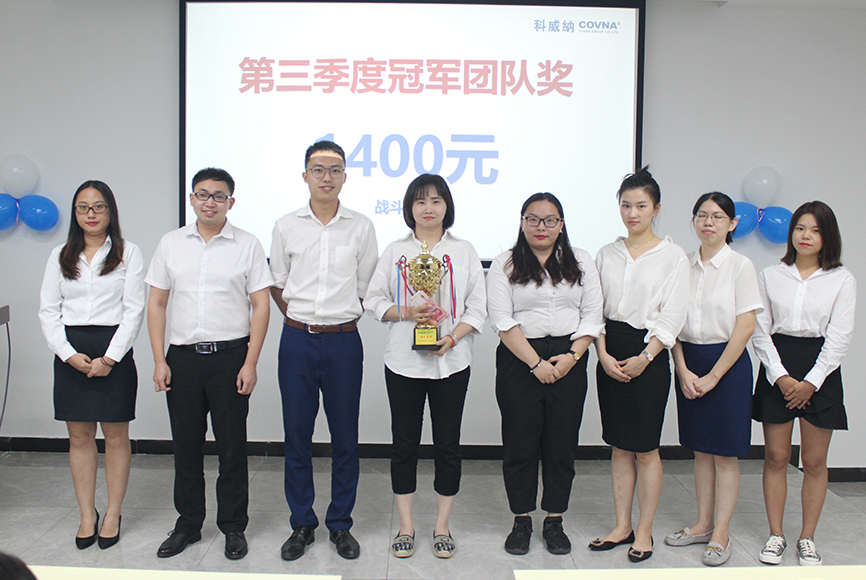 2020年9月份季度業(yè)績獎(jiǎng)