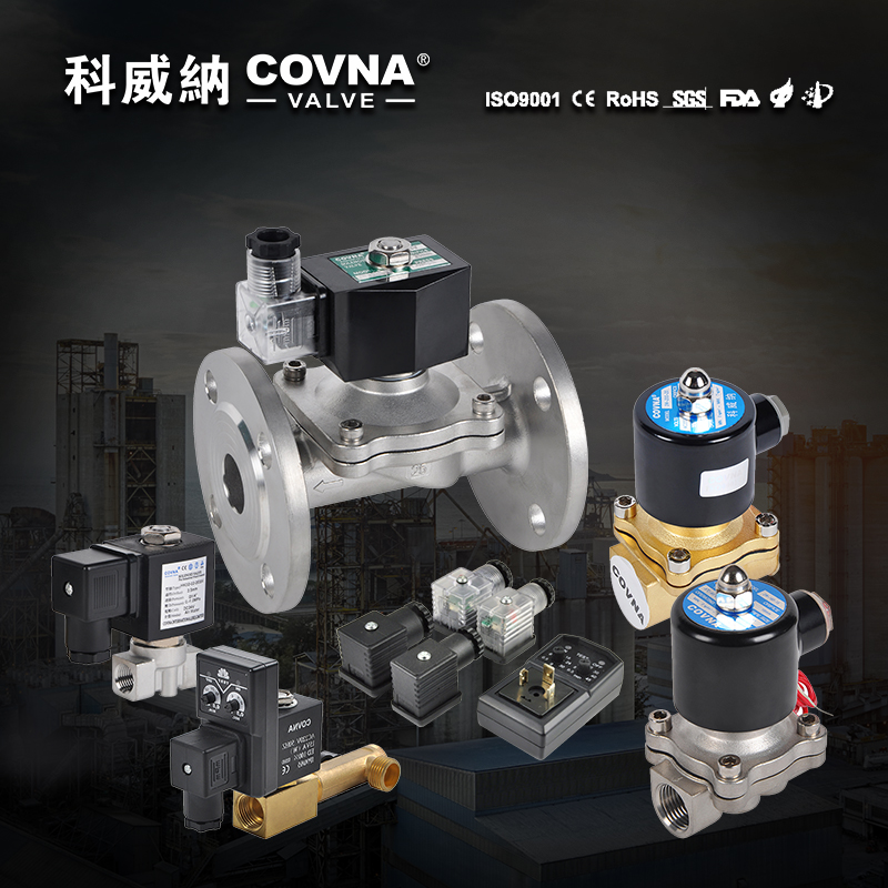 電磁閥發(fā)揮著什么樣的作用？