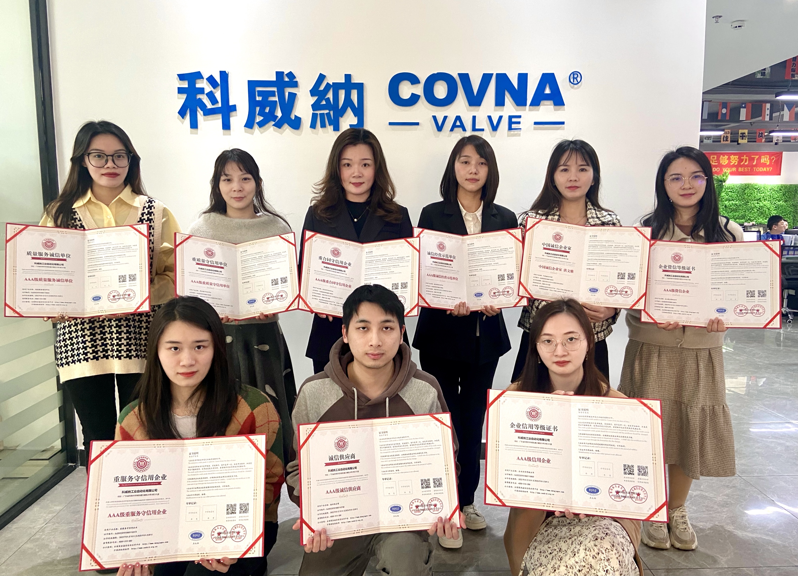 關(guān)于科威納新增榮譽(yù)資質(zhì)與專利證書通知