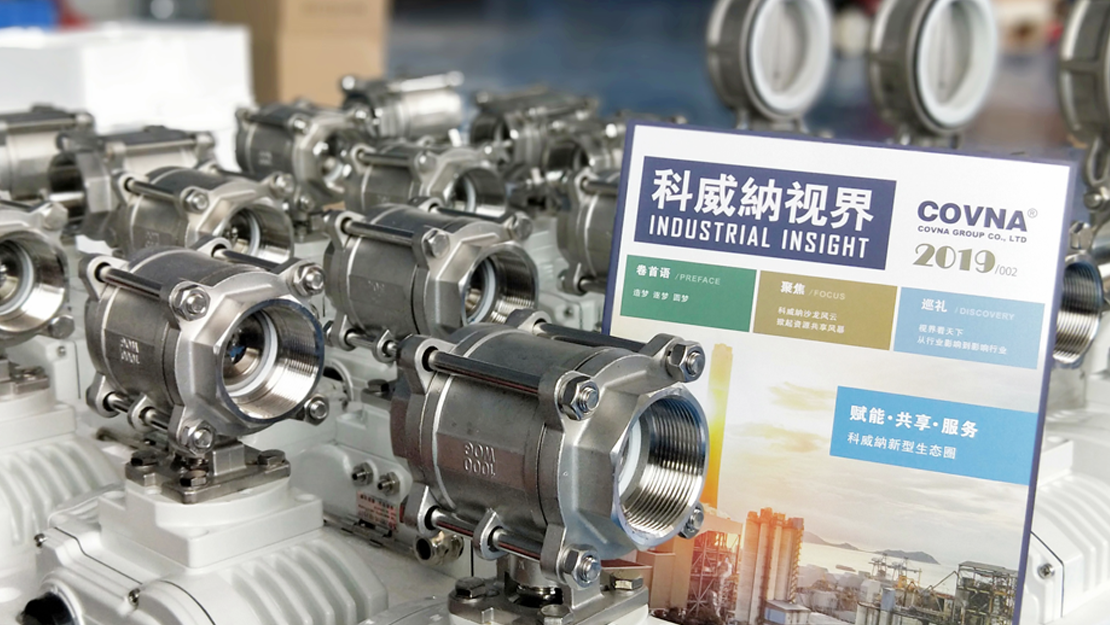 精小型電動(dòng)閥|微型電動(dòng)閥暖通空調(diào)使用閥門(mén)