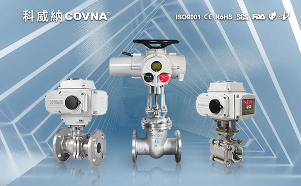 電動(dòng)球閥選配說明