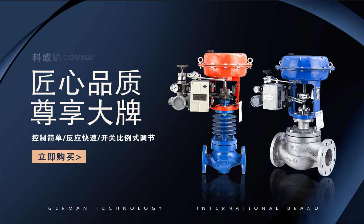 調(diào)節(jié)閥口徑選擇相關知識