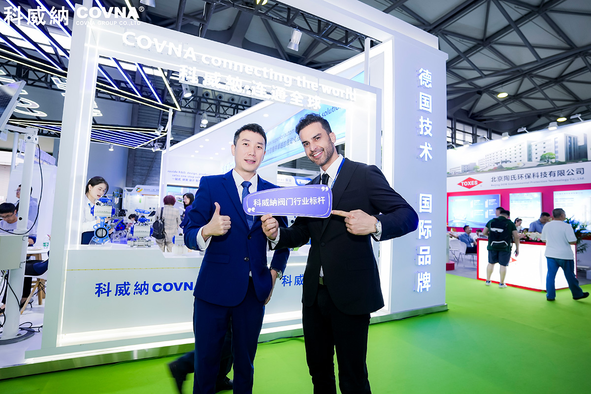 2023年上海環(huán)博會(huì)