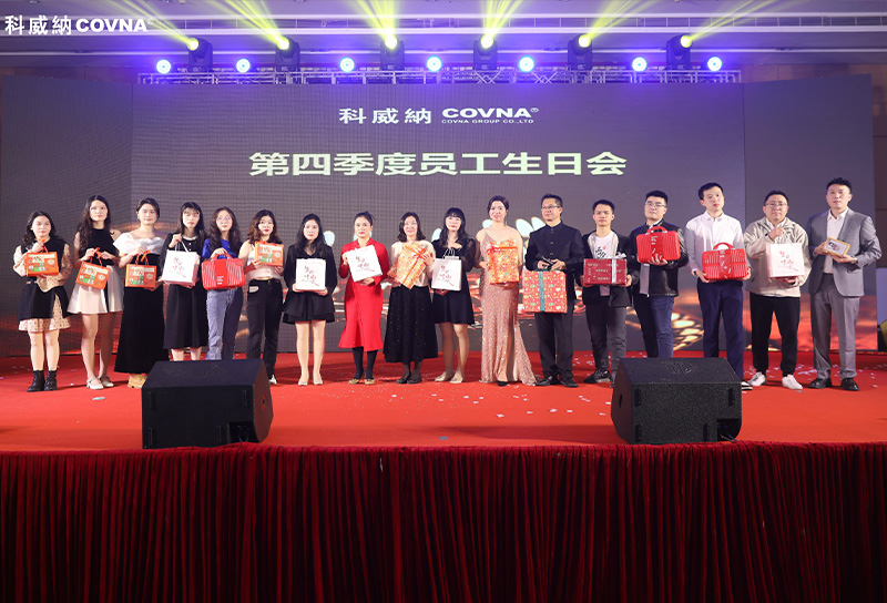 2023第四季度生日會(huì)