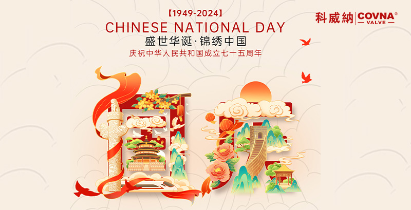 丹桂飄香映紅旗，盛世歡歌慶華誕——科威納集團(tuán)2024年國(guó)慶假期安排通知