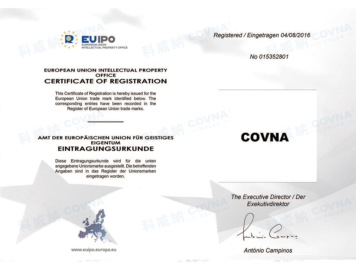 科威納歐盟認證證書